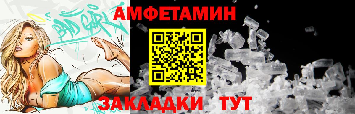 Щёлково  АМФ 98%  Амфетамин  Вход с VPN 