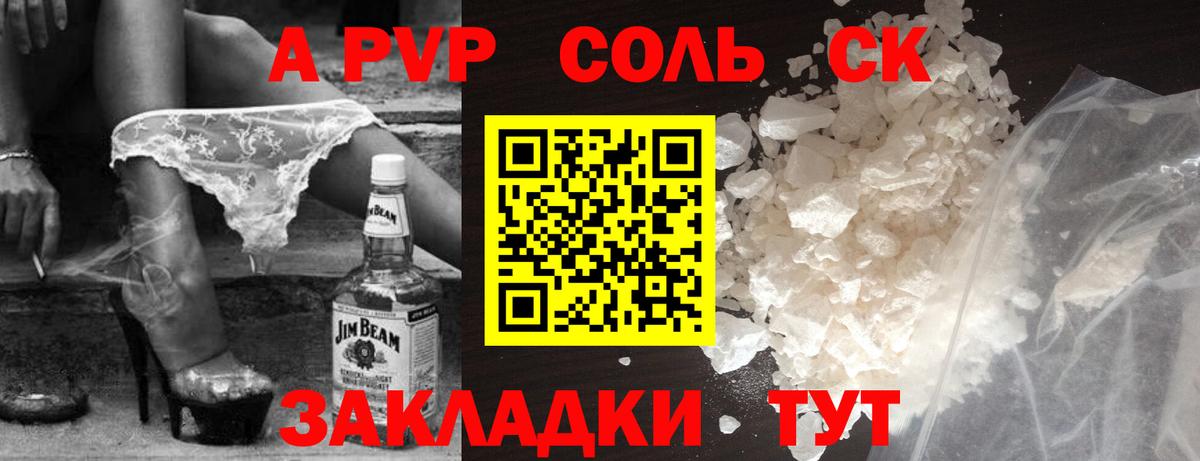 Alfa_PVP  Вход с VPN  Щёлково  Alpha-PVP Соль 