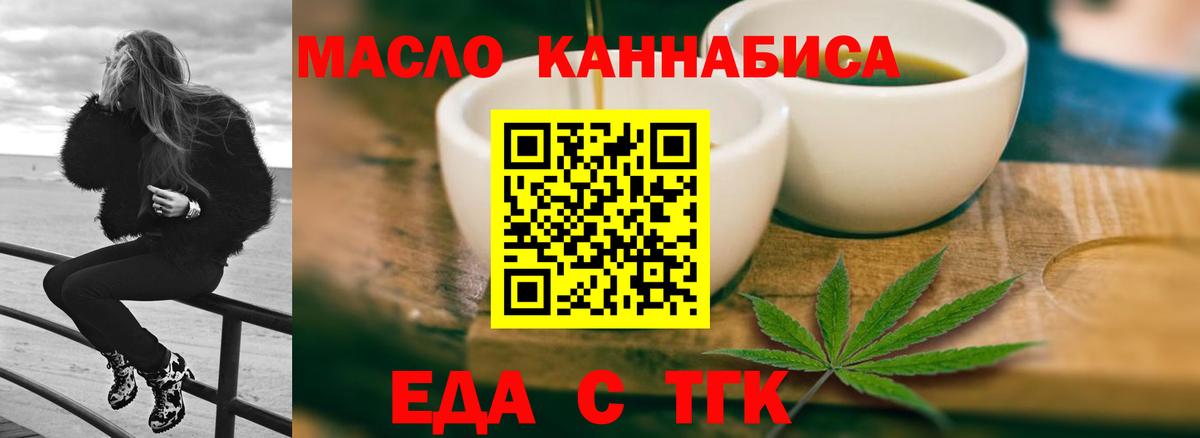 Cannafood марихуана  Вход с VPN  Щёлково 
