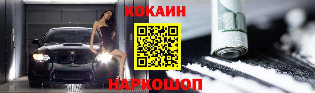 Кокаин Перу  Cocaine  Щёлково  Вход с VPN 
