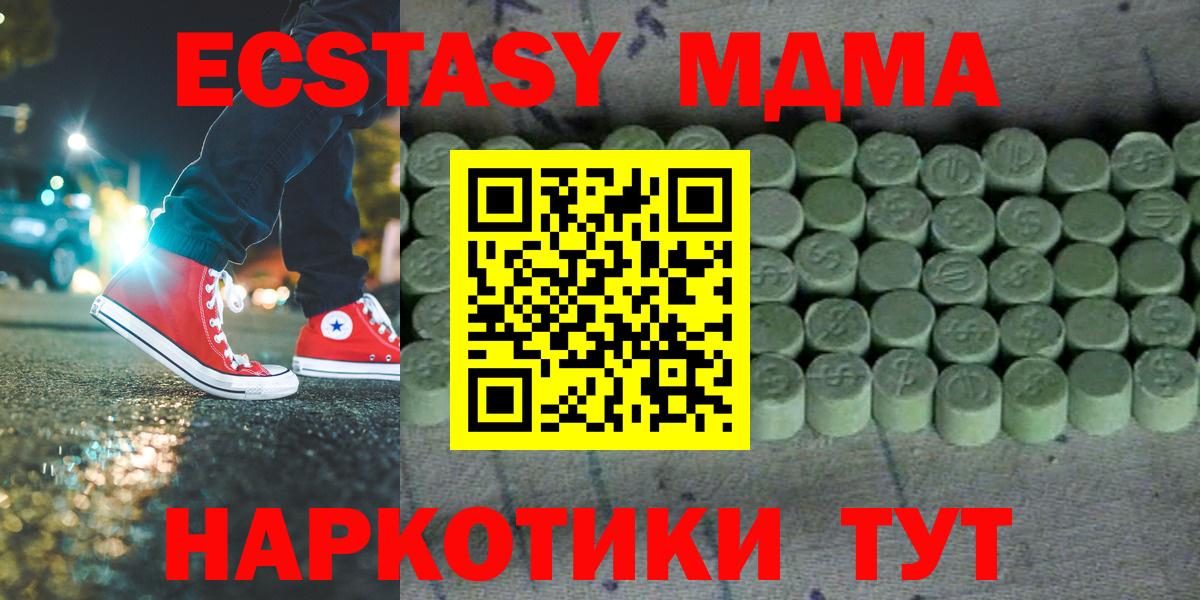 Щёлково  ЭКСТАЗИ  Экстази Дубай  Вход с VPN  маркетплейс состав  ЭКСТАЗИ диски 