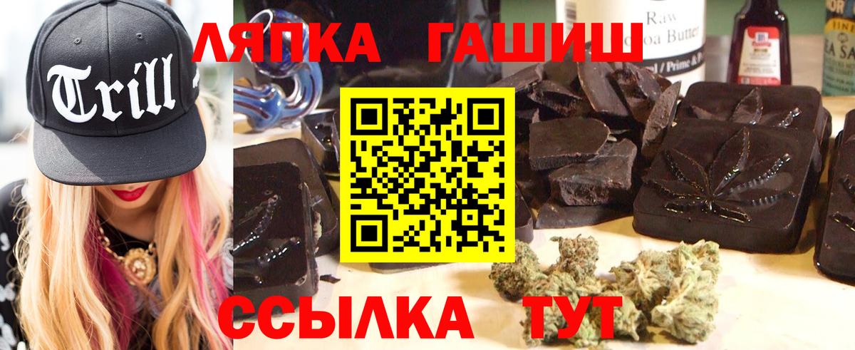 ГАШ ice o lator  ГАШ Cannabis  где можно купить   Вход с VPN  Щёлково 