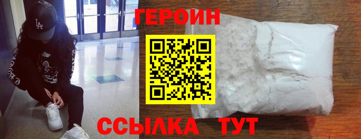 ГЕРОИН  Героин гречка  Вход с VPN  Щёлково 