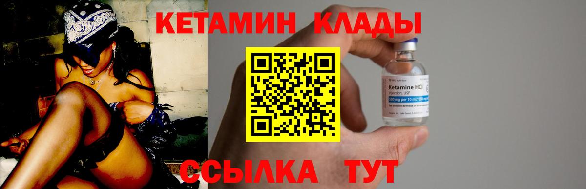 Кетамин ketamine  Вход с VPN  Щёлково 