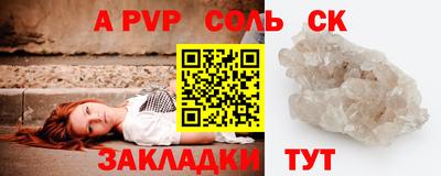 a pvp Канаш