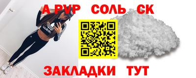 стафф Кандалакша