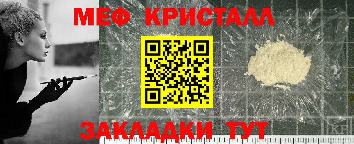 Меф кристаллы Щёлково