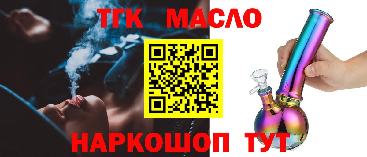 Дистиллят ТГК Wax Щёлково