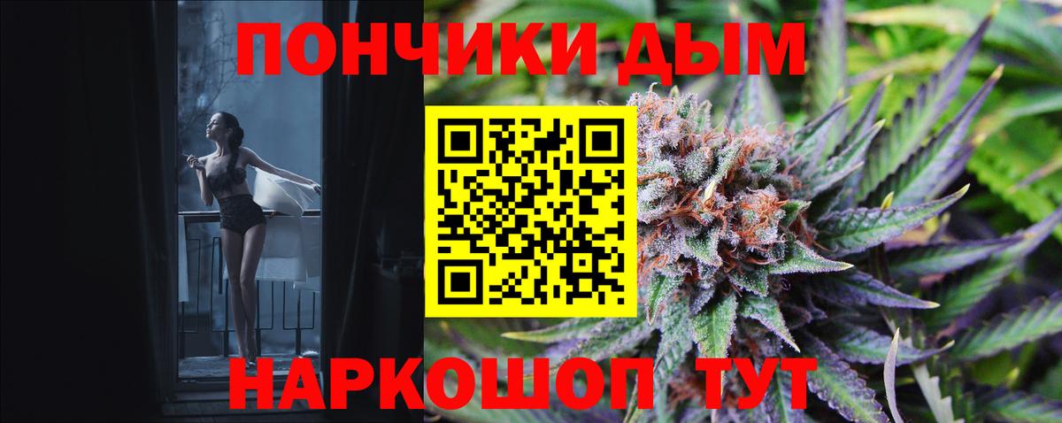 Канабис White Widow Щёлково